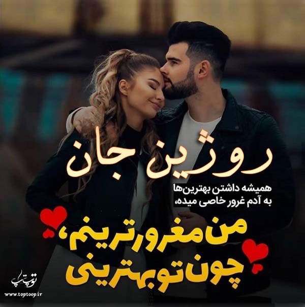 عکس نوشته عاشقانه اسم روژین