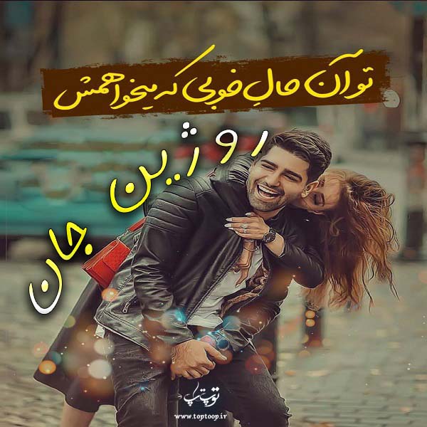 طراحی اسم روژین برای پروفایل