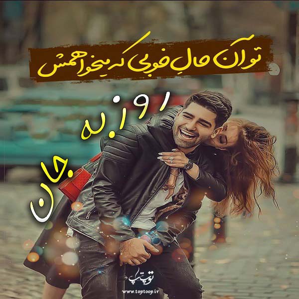 عکس نوشته درمورد اسم روزبه