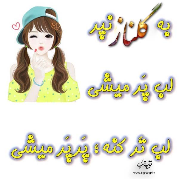 عکس نوشته فانتزی اسم گلناز