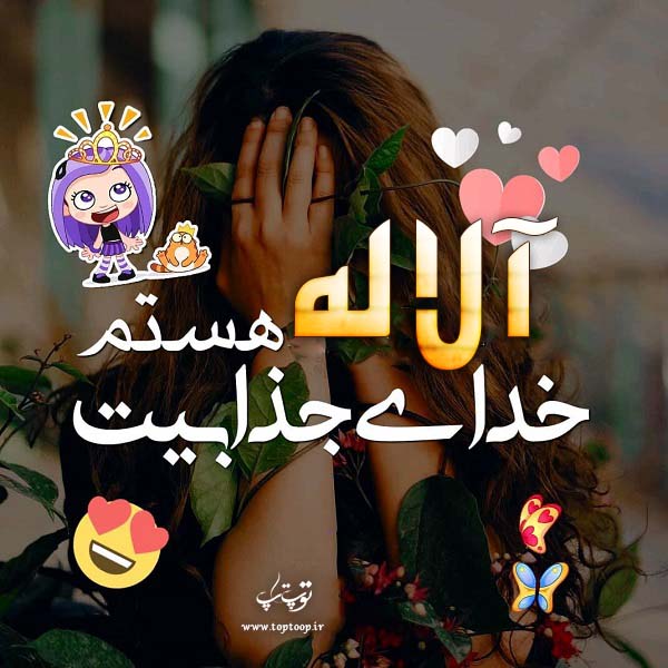 عکس نوشته با اسم آلاله