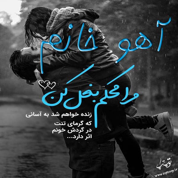 عکس نوشته نام آهو