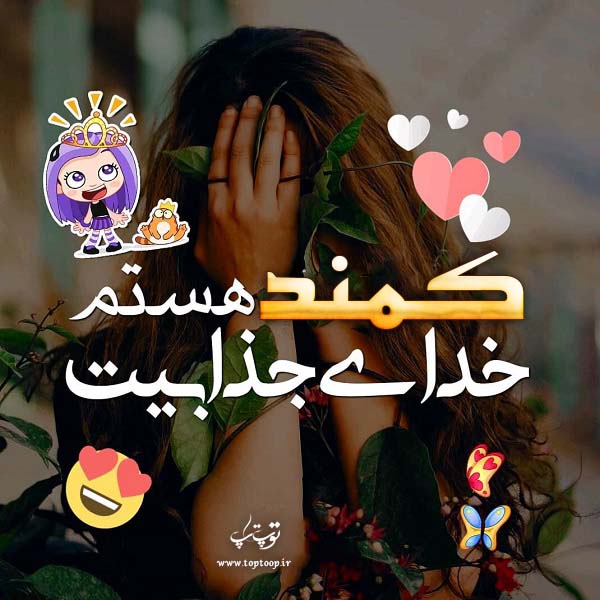 عکس نوشته های اسم کمند