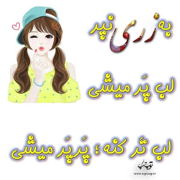 عکس نوشته کارتونی اسم زری