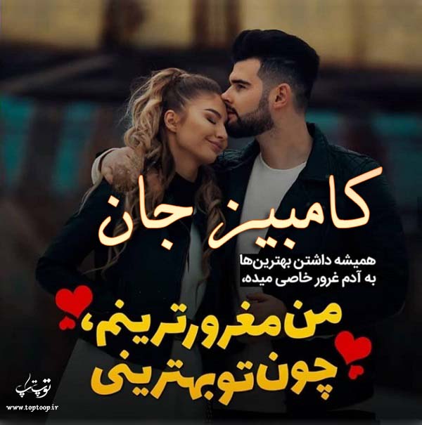 عکس نوشته در مورد اسم کامبیز