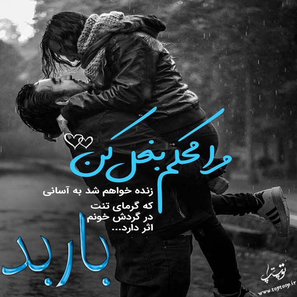 عکس نوشته با اسم باربد