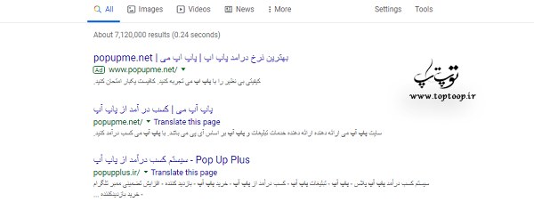 معرفی سایت پاپ آپ می ، زرپاپ ، پاپ فا و پاپ آپ پلاس به عنوان بهترین سایت های پاپ آپ