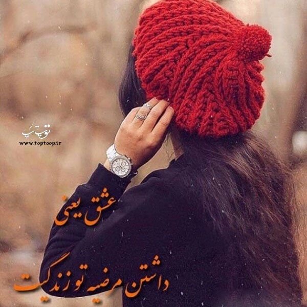 عکس نوشته های اسم مرضیه