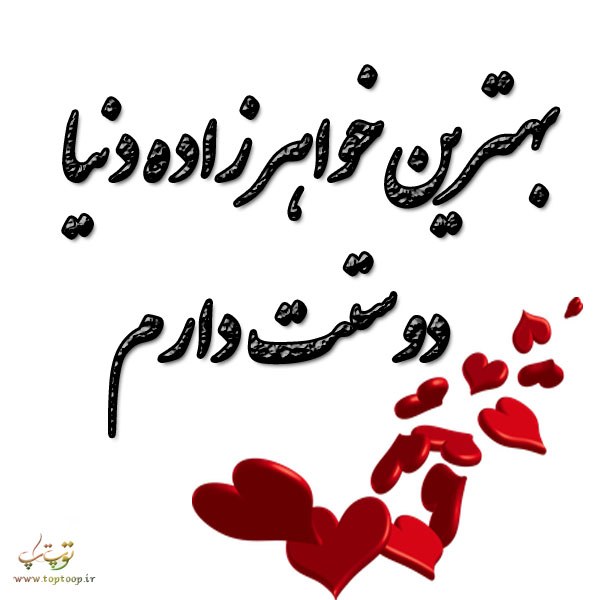 شعر برای بهترین خواهرزاده دنیا