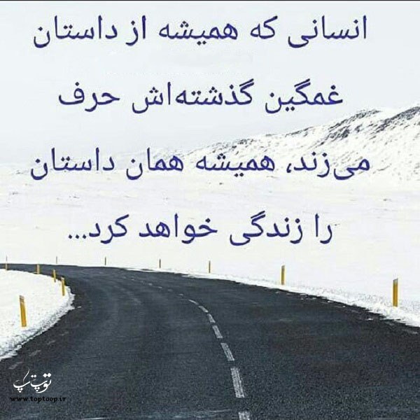 متن کوتاه زندگی و عشق