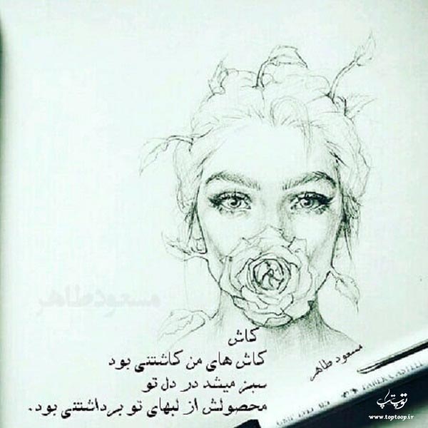 عکس نوشته در دل تو