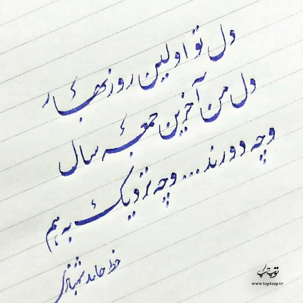 عکس نوشته دل تو اولین روز بهار