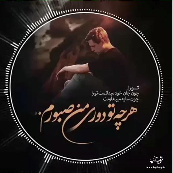 عکس نوشته من خیلی صبورم