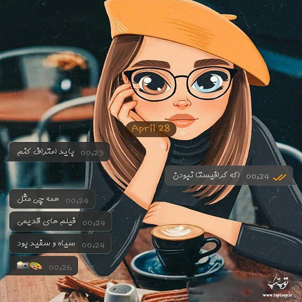 عکس نوشته اعتراف کنم