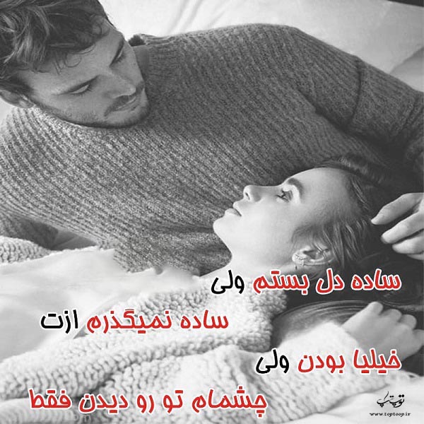 عکس نوشته ساده ازت نمیگذرم