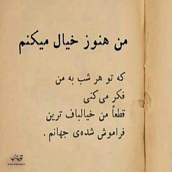 عکس درباره خیالباف