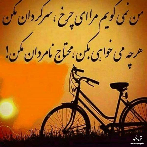 عکس نوشته درباره سرگردانی