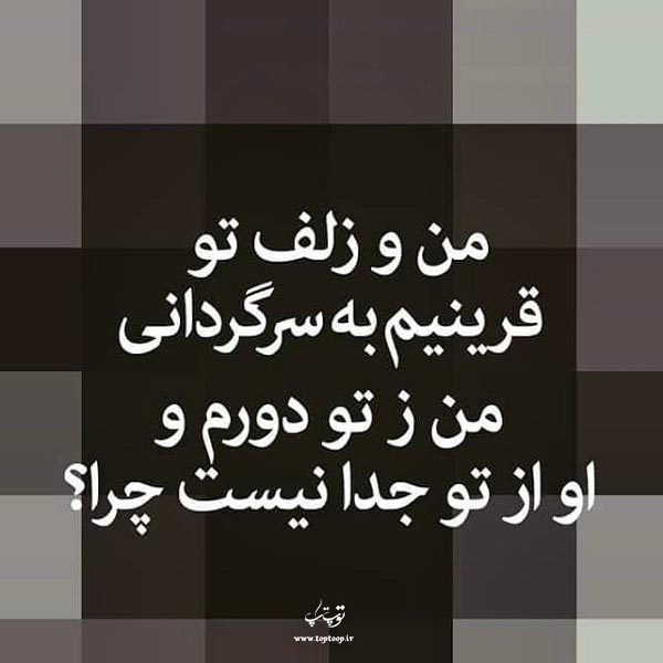 عکس نوشته درباره سرگردانی