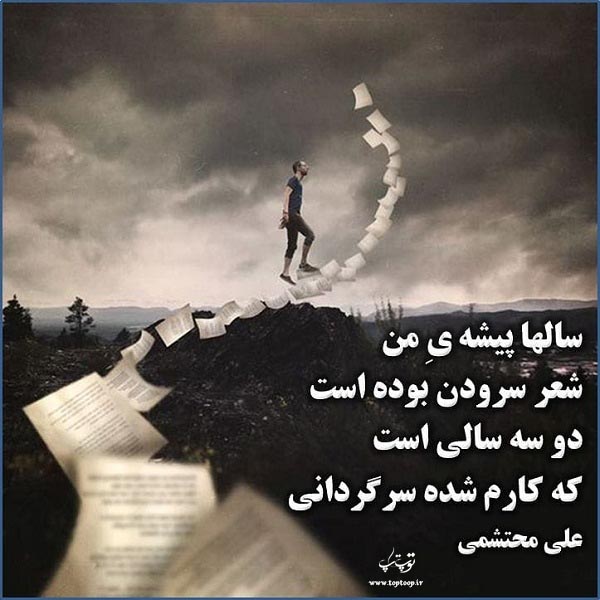 عکس نوشته کارم شده سرگردانی