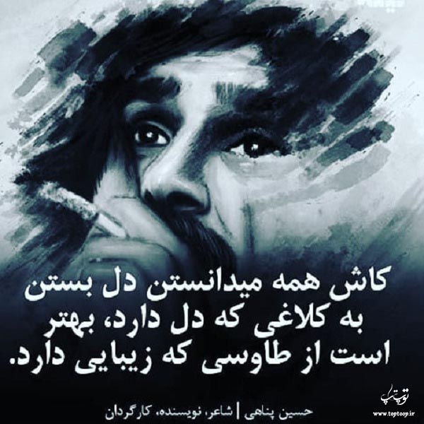 نوشته حسین پناهی