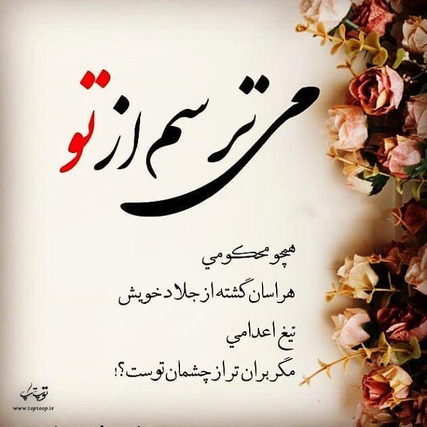 عکس نوشته درباره ی اعدام