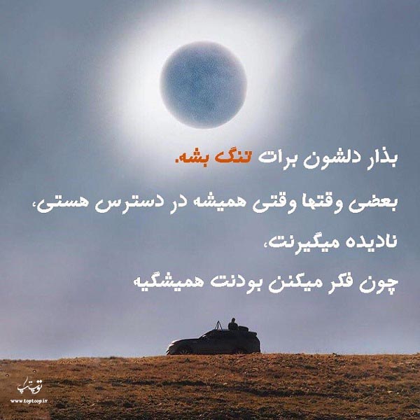 عکس نوشته در دسترس هستی