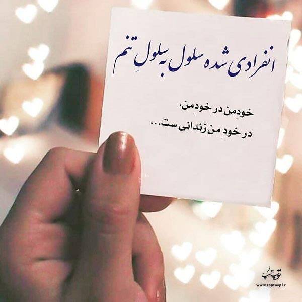 عکس نوشته آهنگ حمید هیراد