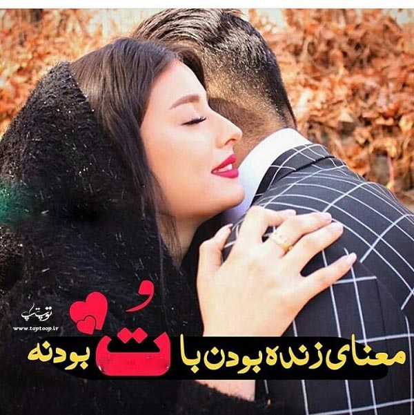 عکس نوشته دلیل زنده بودنم تویی