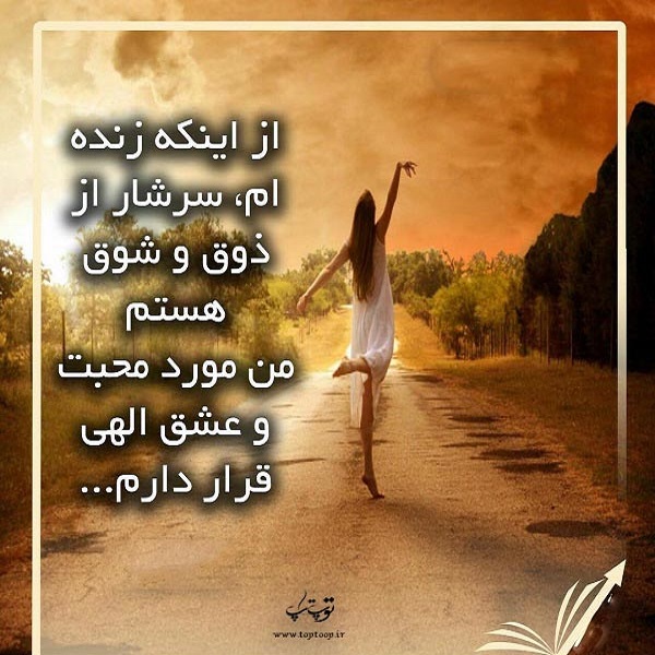 جمله درباره زنده بودن