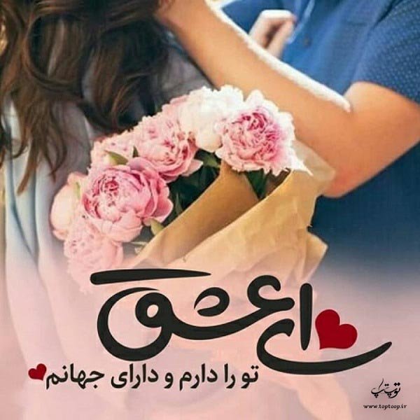 عکس نوشته دارای جهانم