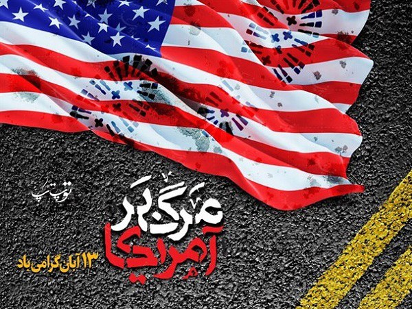 شعرهای زیبا به مناسبت سیزده آبان روز دانش آموز شعرهای زیبا به مناسبت سیزده آبان روز دانش آموز