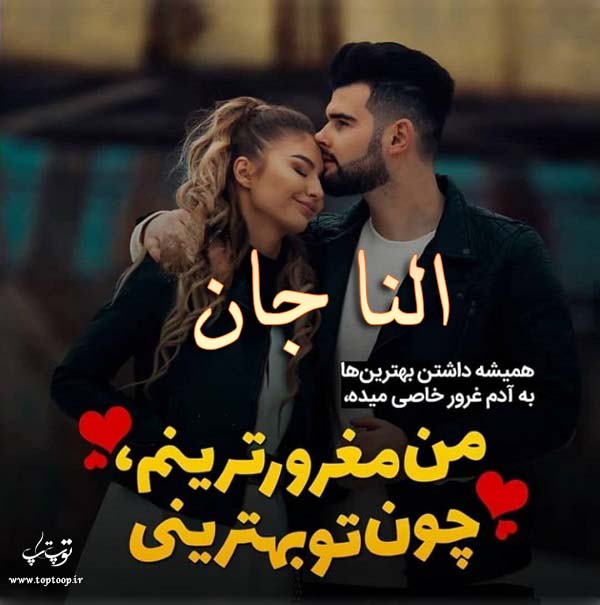 عکس نوشته درمورد اسم النا