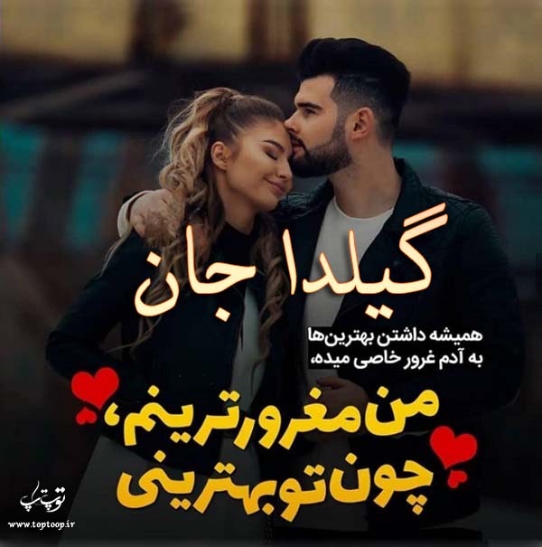 عکس نوشته اسم گیلدا برای پروفایل