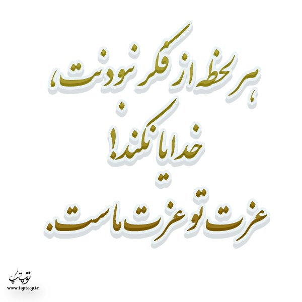 عکس نوشته تبریک روز نیروی انتظامی عکس نوشته تبریک روز نیروی انتظامی