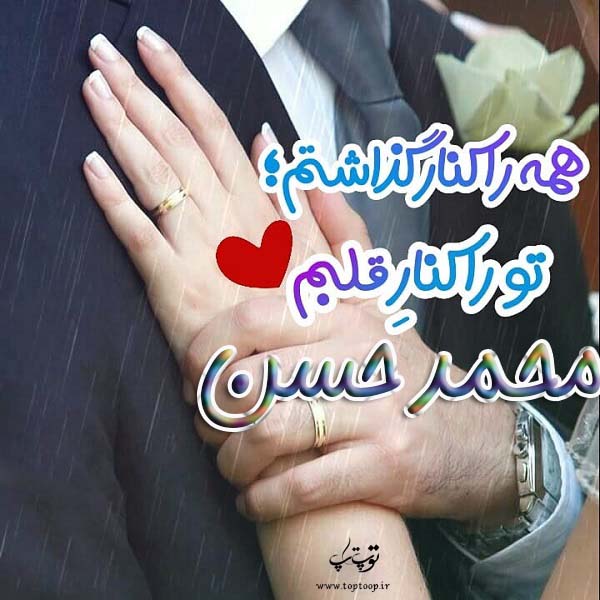 اسم نوشته محمدحسن