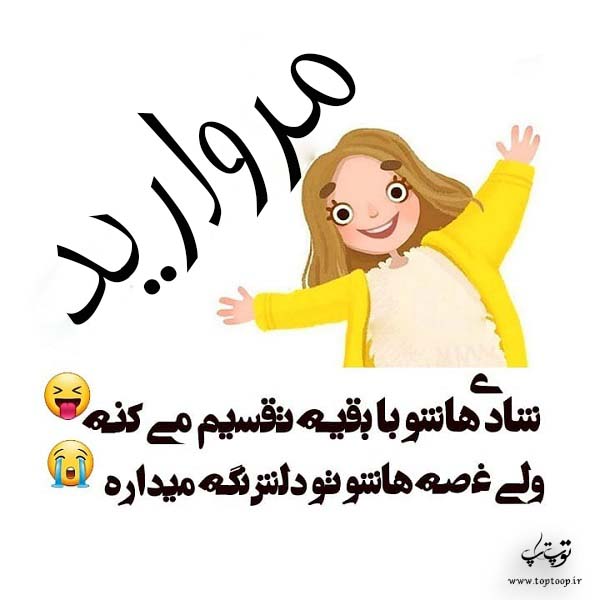 مروارید