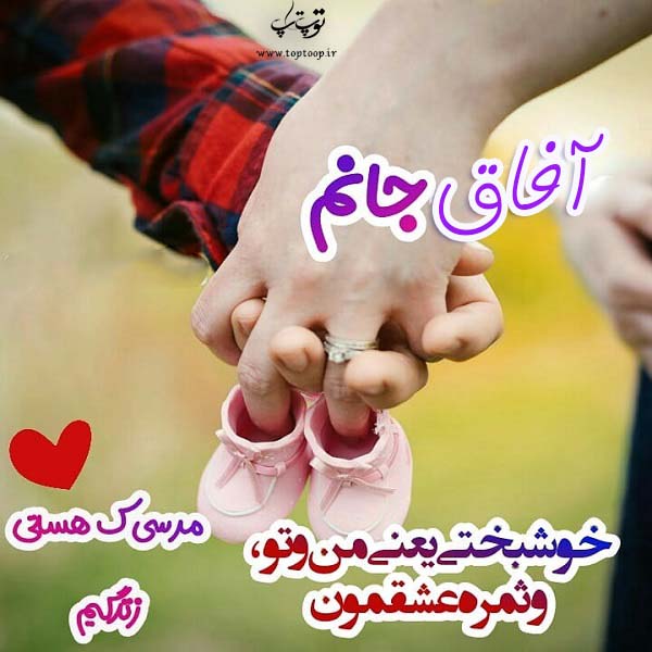 عکس نوشته جدید اسم آفاق