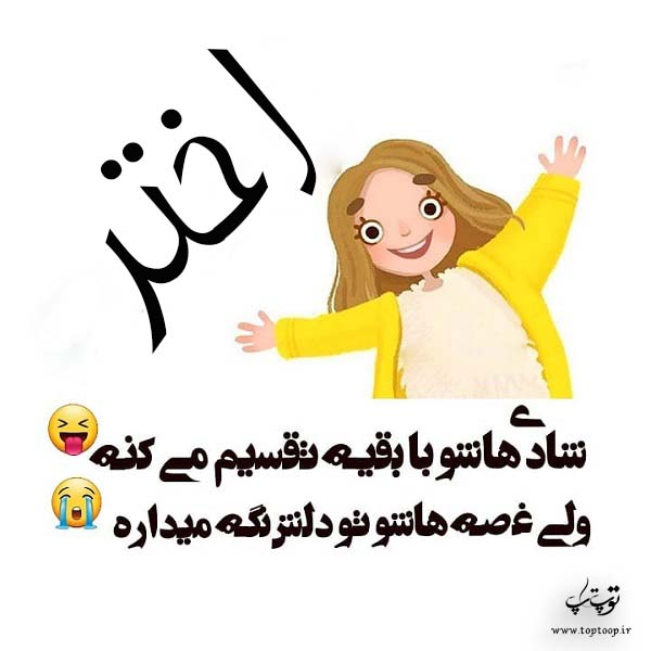 اختر