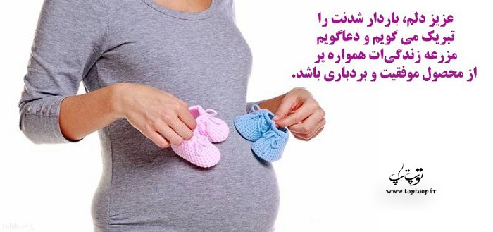 مجموعه شعر برای دوران بارداری