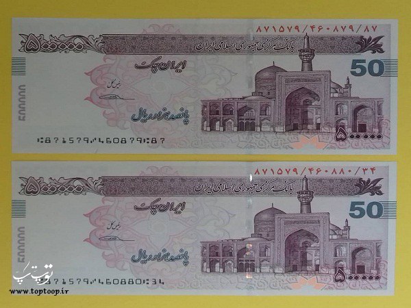 تعبیر خواب تراول 50 هزار تومانی تعبیر خواب تراول 50 هزار تومانی