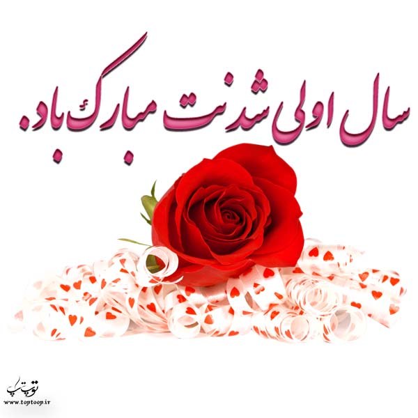 عکس نوشته کلاس اولی شدنت مبارک عزیزم