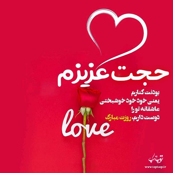 دانلود عکس نوشته اسم حجت دانلود عکس نوشته اسم حجت