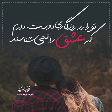 متن زیبای انگلیسی برای عشقم + تصاویر متن دار متن زیبای انگلیسی برای عشقم + تصاویر متن دار