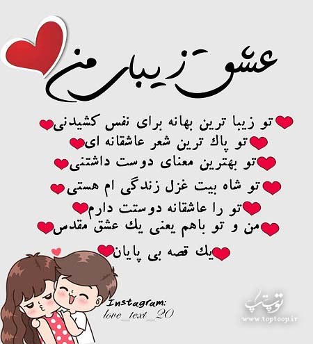 متن عاشقانه انگلیسی همراه با ترجمه فارسی گالری عکس تــــــــوپ تـــــــــاپ