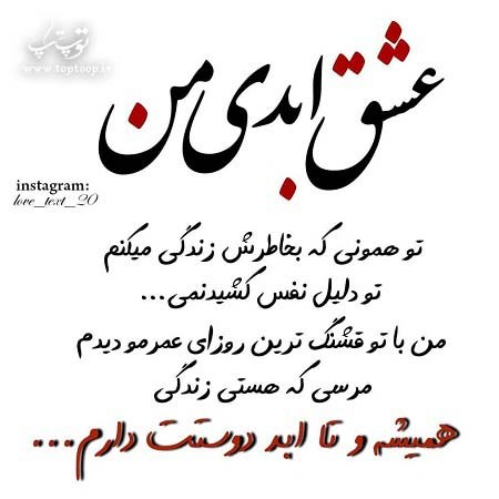 متن عاشقانه انگليسي با معني فارسي متن عاشقانه انگليسي با معني فارسي