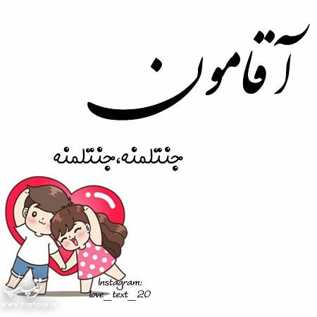 متن عاشقانه انگلیسی با ترجمه + عکس پروفایل متن عاشقانه انگلیسی با ترجمه + عکس پروفایل
