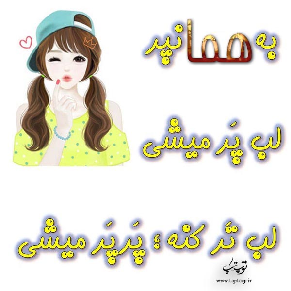 عکس نوشته عروسکس از اسم هما