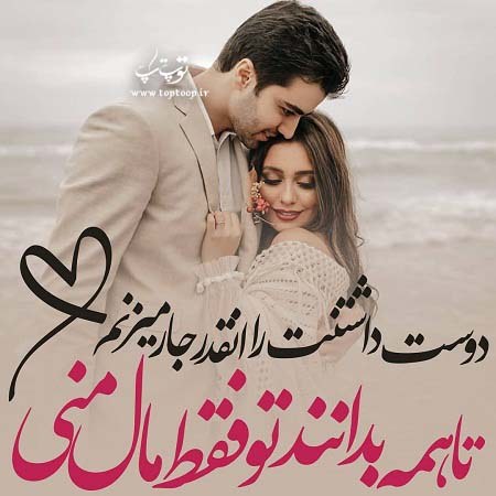 متن عاشقی کردن به انگلیسی متن عاشقی کردن به انگلیسی