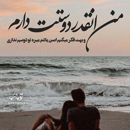 جملات انگلیسی دوستت دارم ، متن تقدیمی برای نامزد یا همسر جملات انگلیسی دوستت دارم ، متن تقدیمی برای نامزد یا همسر