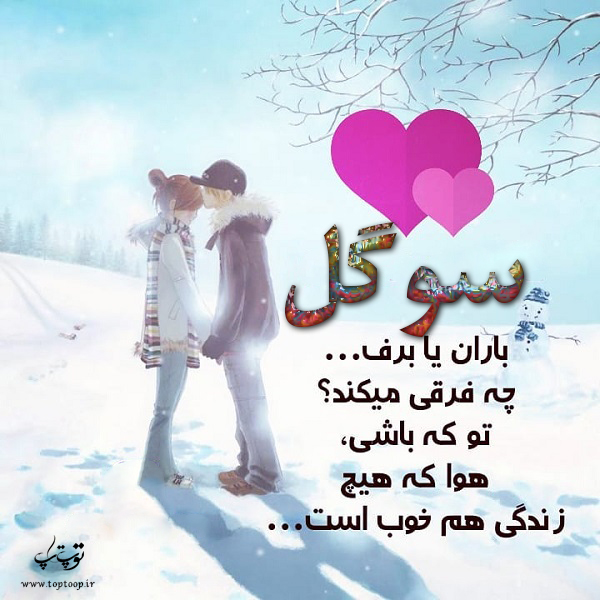 عکس نوشته اسم سوگل